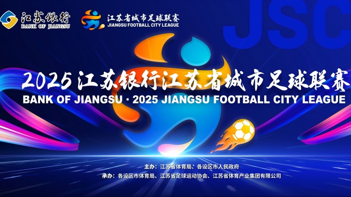 蘇超熱浪來襲，金凡斯大風扇為激情賽事“降溫加燃”！